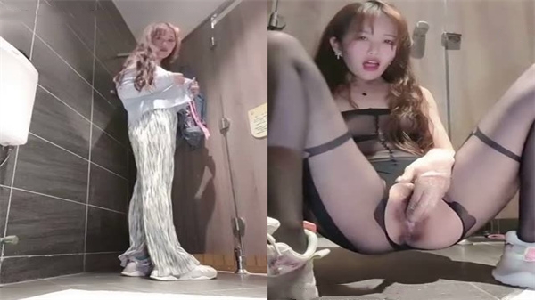 苗窕贫乳御姐淫声荡语撩骚互动公厕里道具自慰高潮喷水封面图