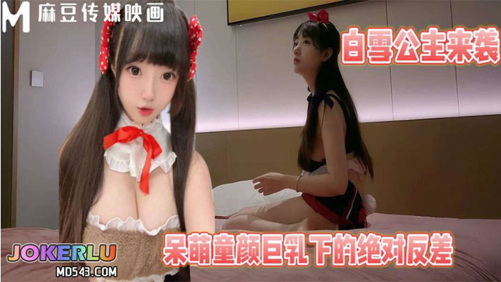 【渣男探花】白雪公主奇遇记_被操傻的白雪公主校花，严格颜值04年校花呆傻白雪公主被操到翻白眼封面图