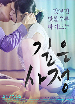 禁止的爱：情深深封面图