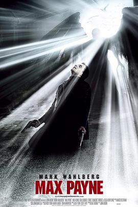 马克思·佩恩[电影解说]封面图