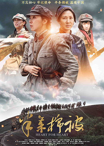 半条棉被封面图