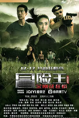 冒险王2023封面图