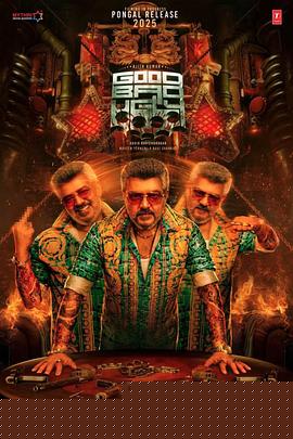 善恶边缘：暗黑交锋封面图