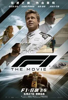 F1：狂飙飞车封面图