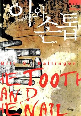 牙齿与指甲封面图