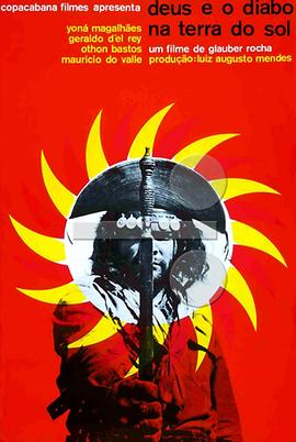 黑上帝白魔鬼封面图