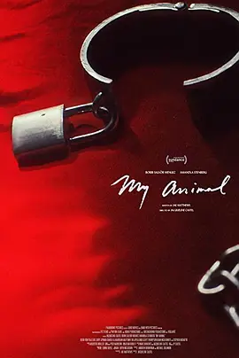 我的野兽封面图