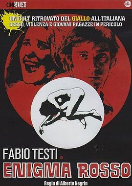 迷之血红封面图