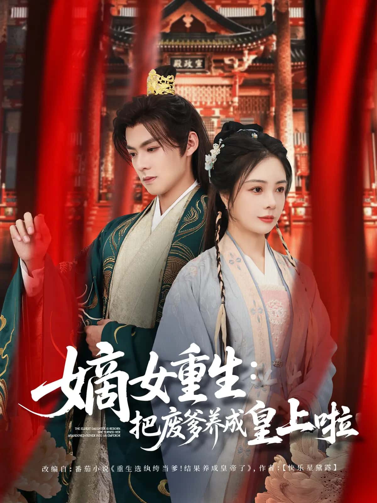 好一个纨绔爹封面图