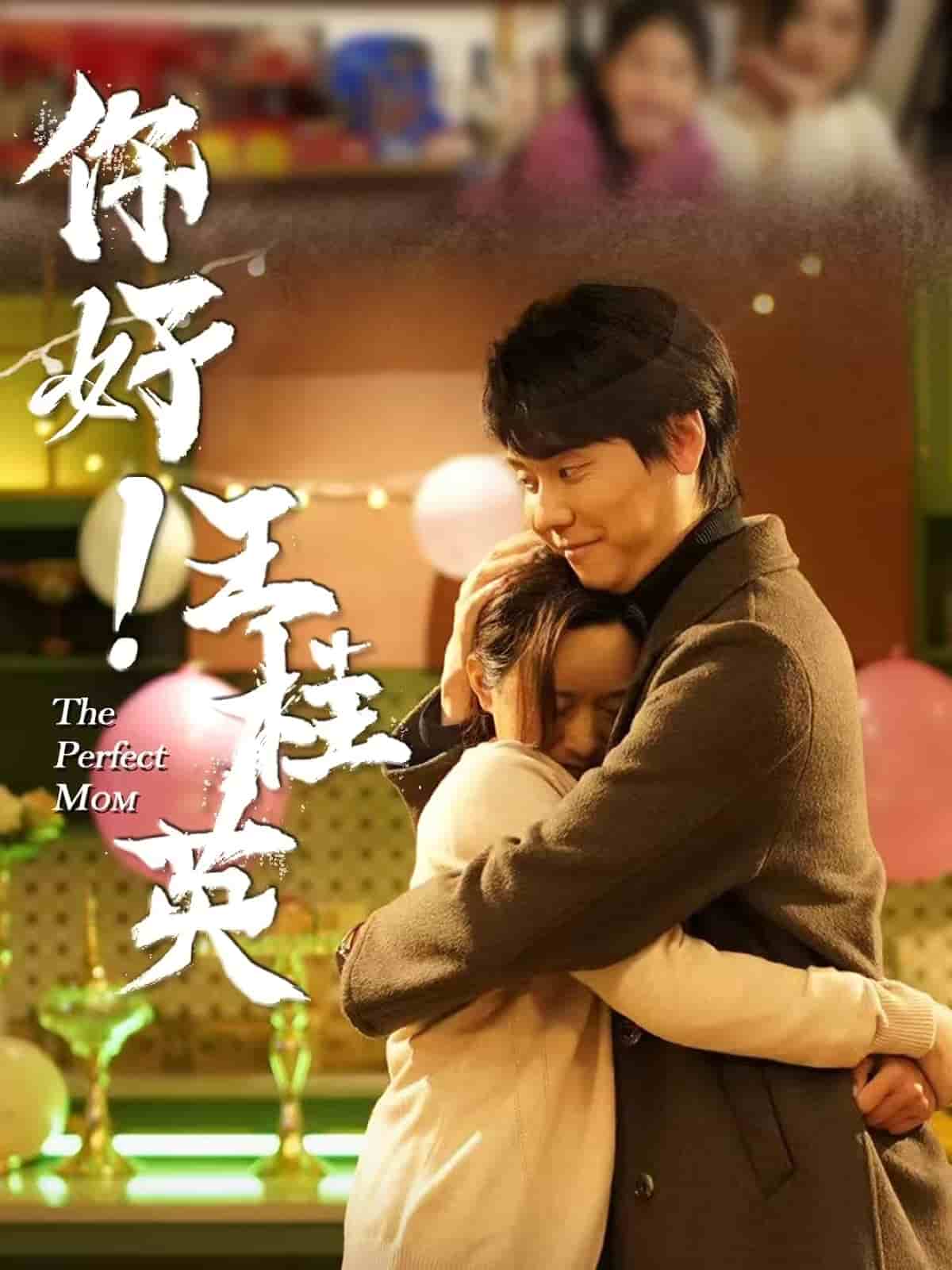 你好！王桂英封面图