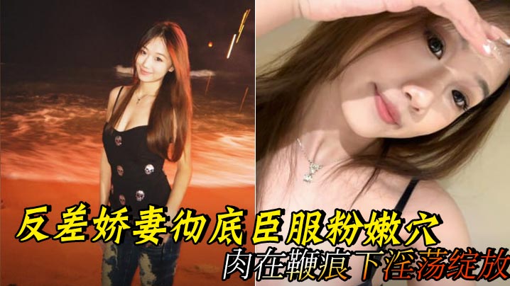 【幼叽酱】白虎嫩穴啪啪_顶级双马尾白虎萝莉_封面图