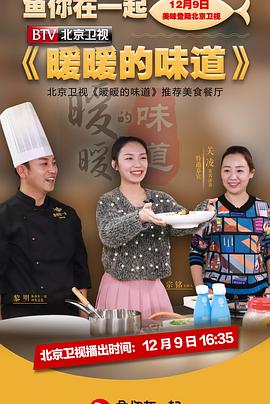 暖暖的味道封面图